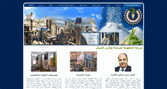 Desktop Screenshot of dqsugar.com